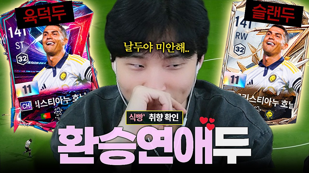 공격수 생각정리 중에 갑자기 등장한 메기두…