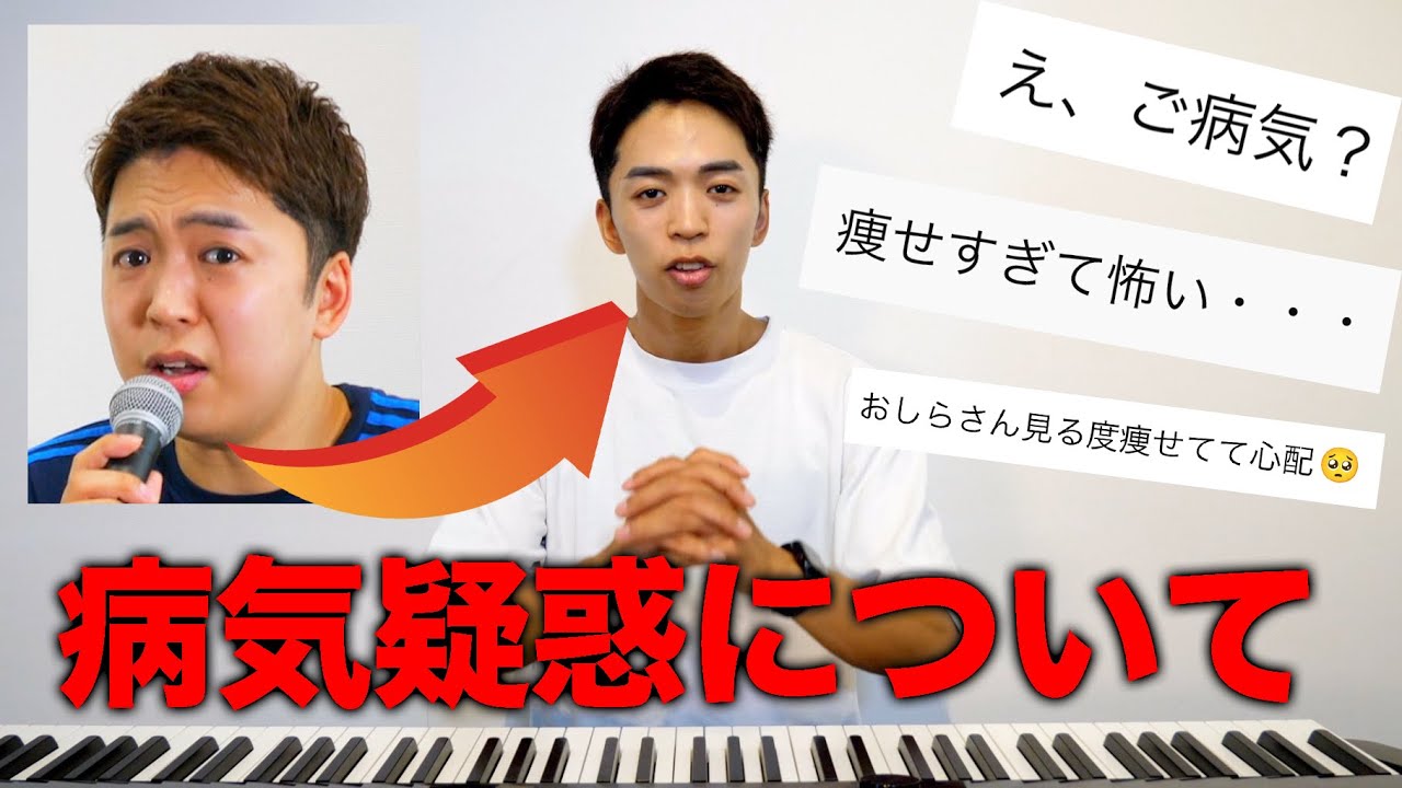 【激痩せ】病気疑惑について正直に話します。