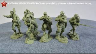 солдатики Plastic Platoon Стрелки РККА Невский пятачок 1941 год солдатики Plastic Platoon Стрелки РККА Невский пятачок 1941 год