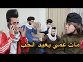 تحشيش عيد الحب وكرار ماعنده فلوس هدية شنو صار ههههه كرار الساعدي تحشيش عيد الحب وكرار ماعنده فلوس هدية شنو صار ههههه كرار الساعدي