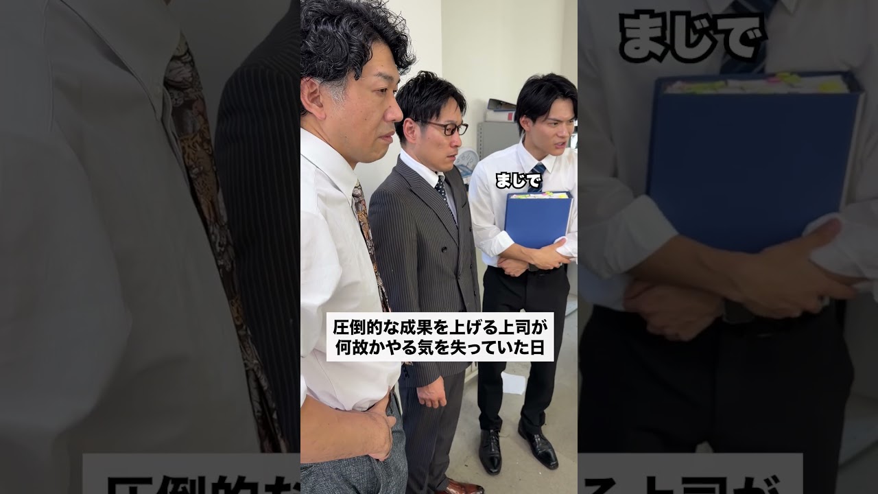 #あるある #一人社長 #コント #正社員 #ドッキリ #副社長 #ドラマ #コントチャンネル #社長 #友達あるある