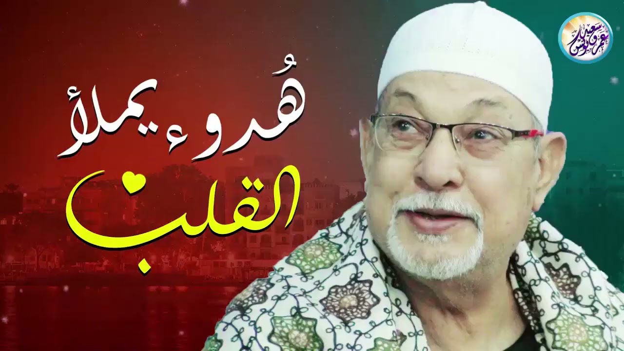 أرح سمعك وقلبك‥ صوت يدخل القلب بلا استئذان｜سورة طه｜الشيخ السيد سعيد 🎧