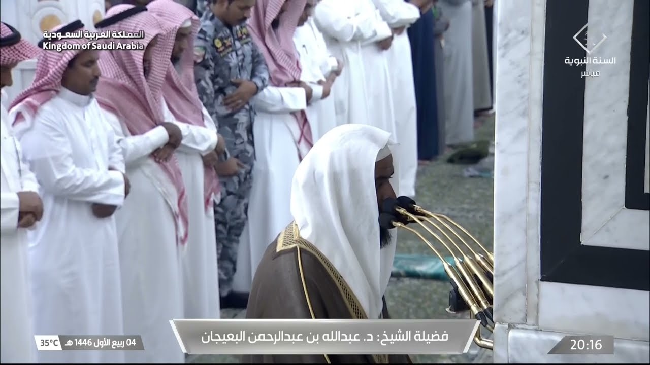 صلاة العشاء للشيخ عبدالله البعيجان 4 ربيع الأول 1446هـ