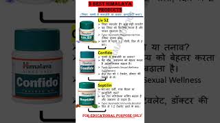 3 Best Himalaya Products Liv 52, Confido, Septillin, Use And Effect...