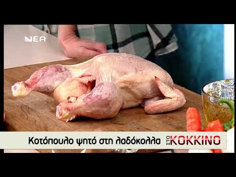 Βίντεο: Πώς να φτιάξετε ψητά κοτόπουλο και ρολά φράουλας