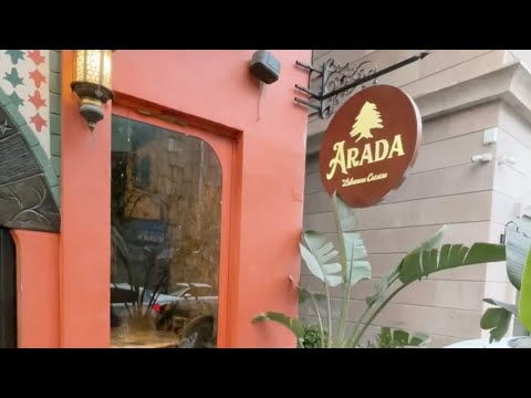 مطعم ارادا في اسطنبول مطعم عربي بصبغة لبنانية اوكسجين اسطنبول 