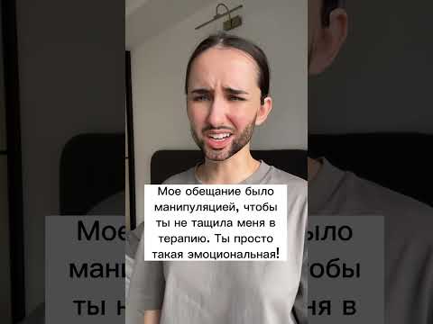 Газлайтинг, как форма