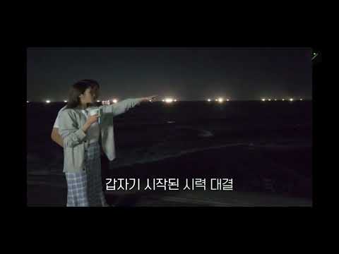 [환승연애2] 해은×현규 밤바다 데이트 시력대결 ^♡^