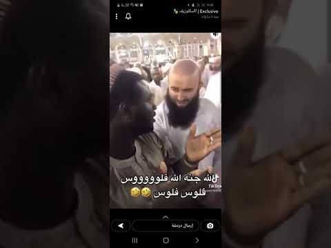 الله جنة الله فلوس فلوس فلوس