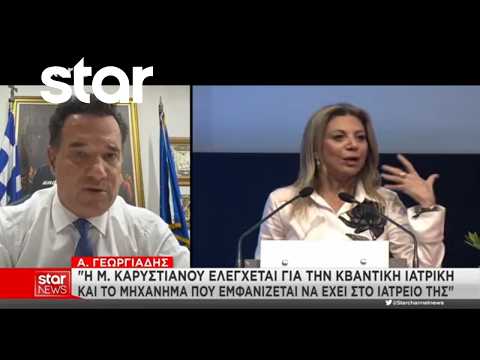 Μαρία Καρυστιανού: Έλεγχος στο ιατρείο της για κβαντική ιατρική