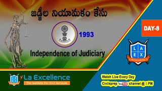 Judges Appointment Case|| 11 Most Important Judgements of Supreme Court || Mana La Excellence