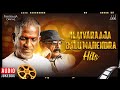 Ilaiyaraaja  balu mahendra hits audio  director series  episode 4  evergreen tamil songs