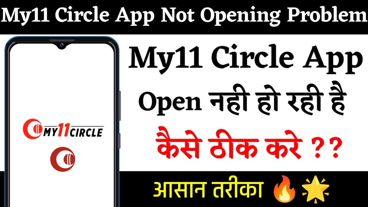 How To Fix MY11 Circle App Not Opening Problem | My11 Circle App Open Nahi Ho Rahi Hai | TG