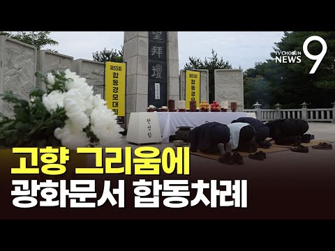 언제나 만나리 그리운 어머니 실향민의 사모곡