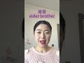 In China, how to say family members