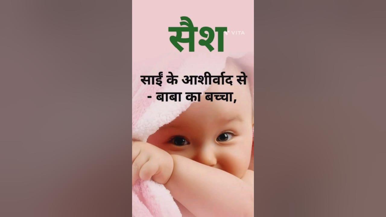 Modern Short boy baby Names. YouTube