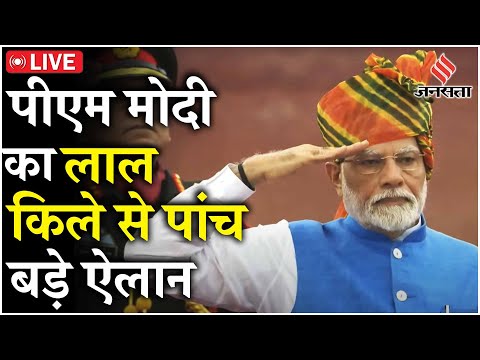 LIVE: Independence Day 2024 | PM Modi Speech On 78th Independence Day From Red Fort
