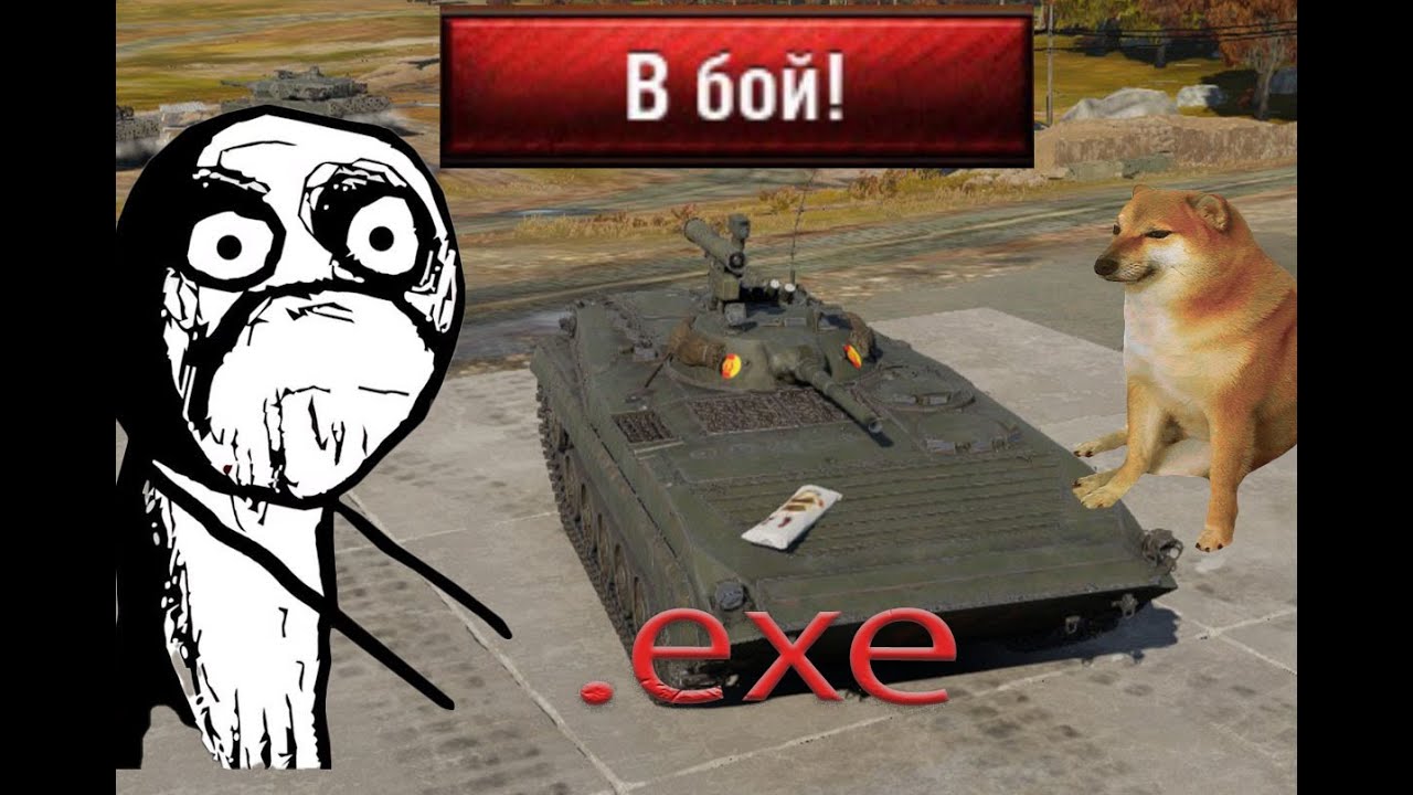 SPZ BMP 1.exe - YouTube