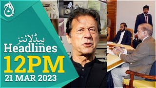 PM decides to call joint session of Parliament tomorrow - Imran Khan likely to appear in LHC today