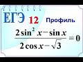 🙂 Тригонометрическое уравнение ОДЗ