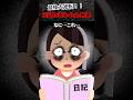 可愛がってくれていたおばあちゃんの正体がやばかった。【2ch怖いスレ】 #shorts #怖い話 #ゆっくり解説