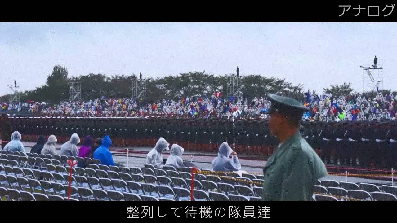 [20131020]自衛隊観閲式xEX2「JSDF-RIM」