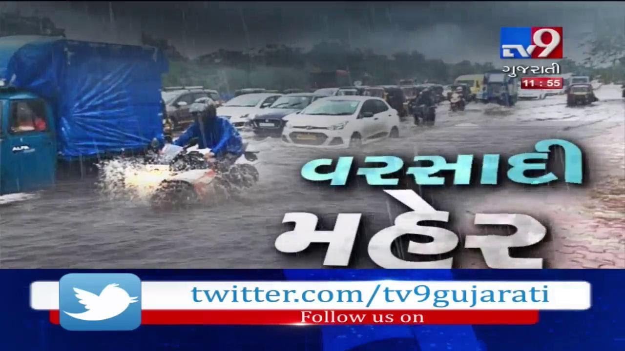 Monsoon 2019: Parts of Gujarat receive rainfall after long dry spell| TV9GujaratiNews
