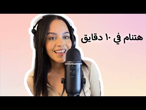       هعدلك من ١ ل١٠٠ عشان تنام نوم عميق