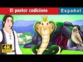 El pastor codicioso | The Greedy Shepherd in Spanish | Spanish Fairy Tales