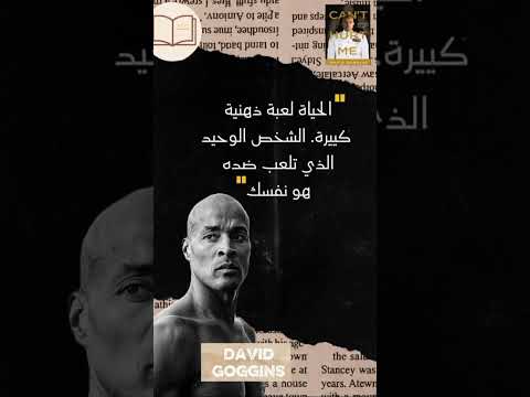 اهلا بك في قناة سطر نجاح هنا حيث نعطي اقتباس من كتب تطوير الذات تابعنا و انضم لقراء الكتب الناجحين