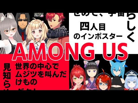 【コラボ】Among Us　琴音リナ視点【宇宙人狼】