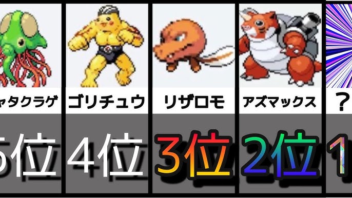 面白すぎる 融合ポケモン ランキング 腹筋崩壊 Youtube