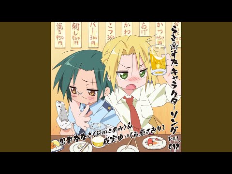 Kekkon nante sa Pappaya bekijken op YouTube