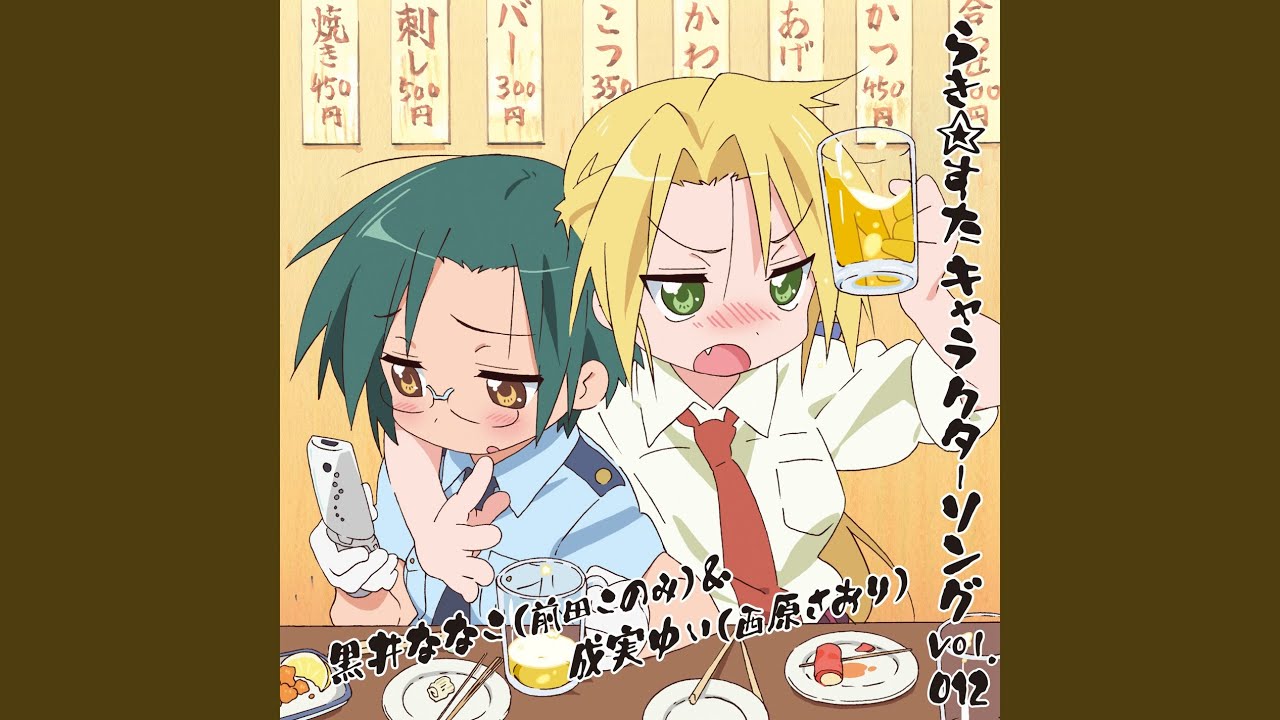 Смотреть «Kekkon nante sa Pappaya» на YouTube