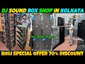 Dj sound box shop in kolkata  kolkata dj market  dj box  dj setup price  kolkata chandi market
