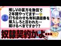 【百合営業】仕事とプライベートを分けられないVTuberに呆れる犬山たまき【#魁たまき塾】