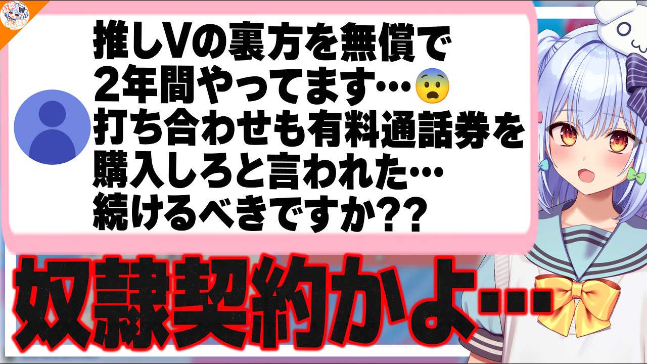【百合営業】仕事とプライベートを分けられないVTuberに呆れる犬山たまき【#魁たまき塾】