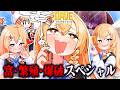 富・繁殖・爆破この世の全てを手に入れた女スペシャル【デイヴ・ザ・ダイバー】#10【ゆっくり実況】