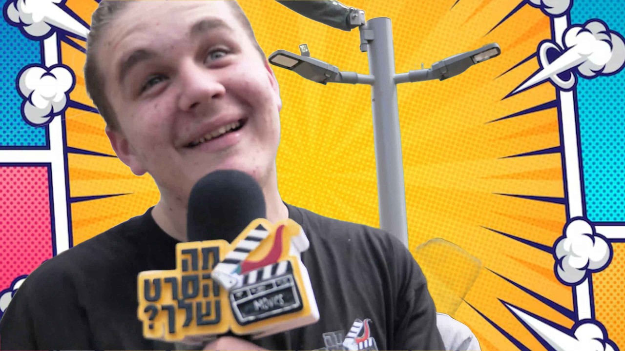 🎭 פורים 2026: שכבת ט׳ בהפיכה שלטונית