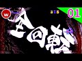 【P牙狼月虹ノ旅人絆GIGA GHOST Ver 試打#01】変更点・注目ポイント紹介！【パチンコ新台】