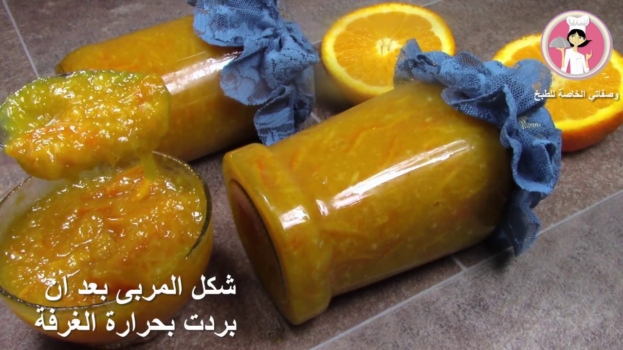 مربى البرتقال في المنزل انجح طريقه لصنع مربى البرتقال في البيت مع رباح محمد