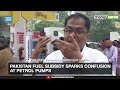 Pakistan Fuel Subsidy Sparks Confusion At Petrol Pumps | Karachi | Economy | Dawn News English