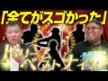 福留孝介が24年のプロ経験から選ぶ『ドリームベストナイン』を発表!対戦した瞬間に格の違いを見せつけられた選手とは?