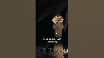 القرآن الكريم #اكسبلور #yasseraldossary #quran #اسلام_صبحي #راحة_نفسية