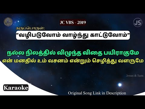 The seed that fell on good ground  JC VBS 2019  Sunday School Childrens Songs  Jesus Sam
