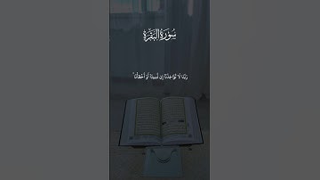 📖 ختام سورة البقرة بصوت الشيخ أحمد العجمي | تلاوة خاشعة تريح القلب 🤍🌙 #احمد_العجمي #short