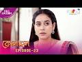 Ramdhenu - ৰামধেনু | কাহিনী : “ কোলাহল“ | 19th June 2026 | Ep No 23 | Kulahol
