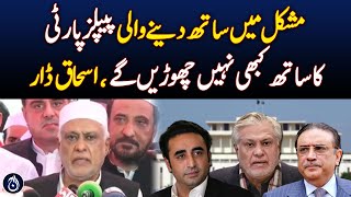 Ishaq Dar: Will never leave the PPP, which stood by him in times of difficulty - Breaking News