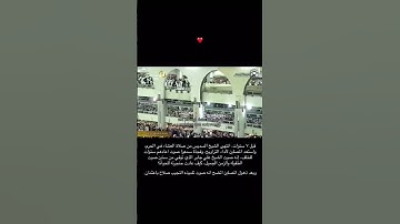 تلاوة خاشعة فضيلة الشيخ صلاح باعثمان 🕊🕋