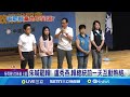 台灣政治動盪